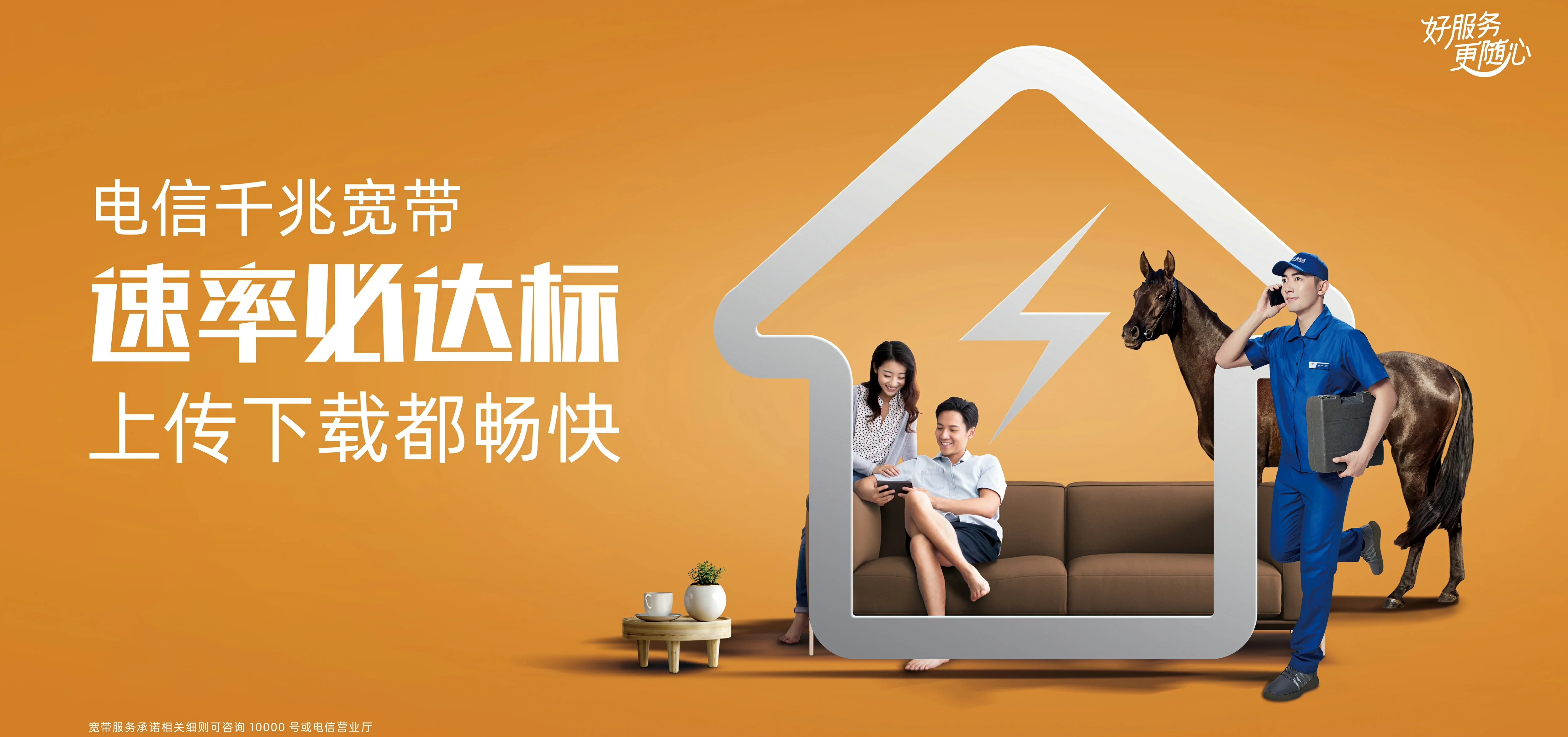 中国电信 修水县电信宽带 宽带套餐